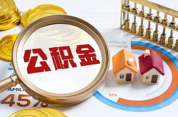 铜陵失业了可以提取全部公积金吗（失业了可以提取住房公积金吗）